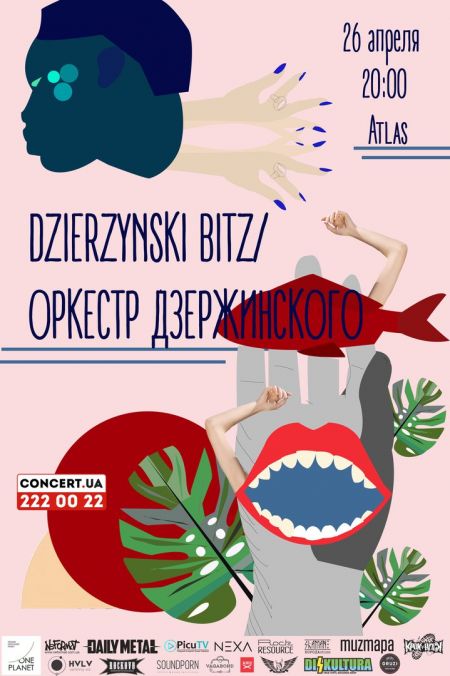Dzierzynski Bitz (Оркестр Дзержинского) в Киеве Dzierzynski Bitz (Оркестр Дзержинского) в Киеве