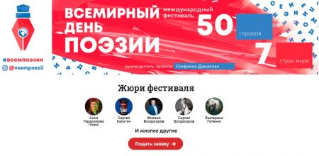 Всемирный День Поэзии в Перми Всемирный День Поэзии в Перми