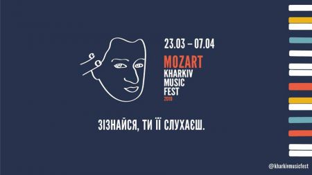 Фестиваль KharkivMusicFest: Моцарт Фестиваль KharkivMusicFest: Моцарт