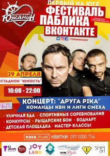 Фестиваль Типичный Южанин 2017 Фестиваль Типичный Южанин 2017