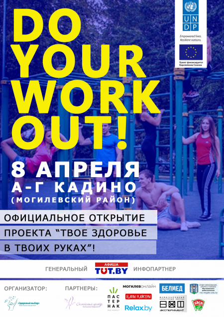 Твое здоровье в твоих руках Твое здоровье в твоих руках