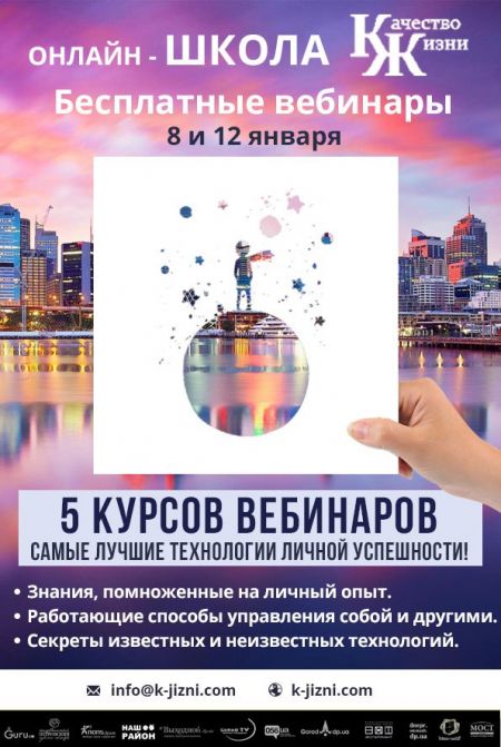 Онлайн-школа Качество жизни Онлайн-школа Качество жизни