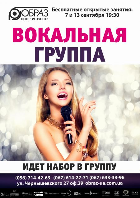 Вокальная группа «Начинающий вокалист» Вокальная группа «Начинающий вокалист»