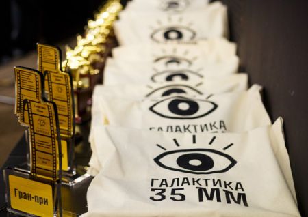 Фестиваль Галактика 35 мм 2018 Фестиваль Галактика 35 мм 2018