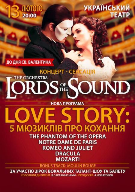 Lords of the Sound в Одесі Lords of the Sound в Одесі