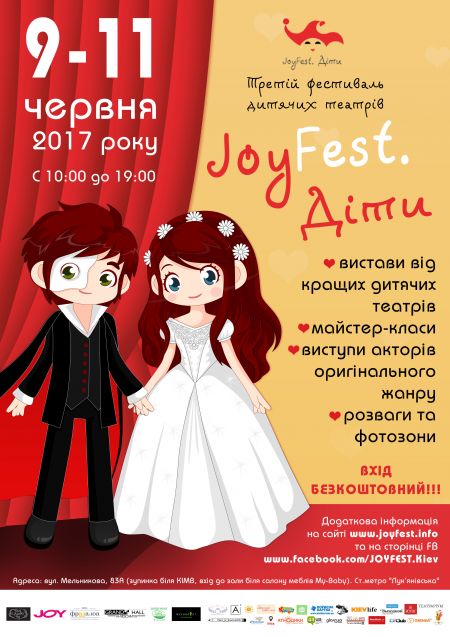 JoyFest-2017 JoyFest-2017