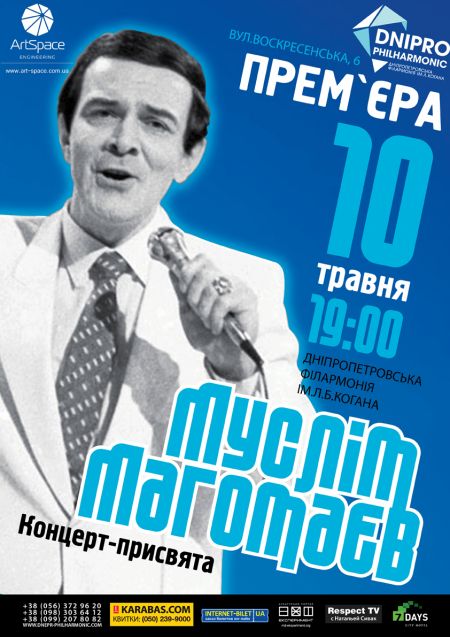 Муслім Магомаєв. Дніпропетровська філармонія ім. Л.Б. Когана Муслім Магомаєв. Дніпропетровська філармонія ім. Л.Б. Когана