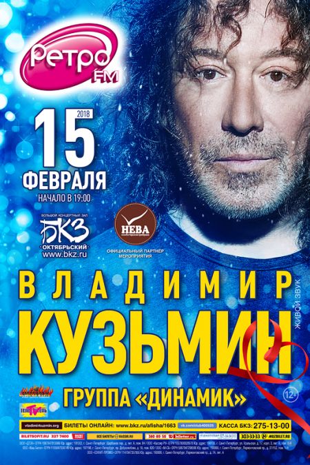 Владимир Кузьмин в Санкт-Петербурге Владимир Кузьмин в Санкт-Петербурге