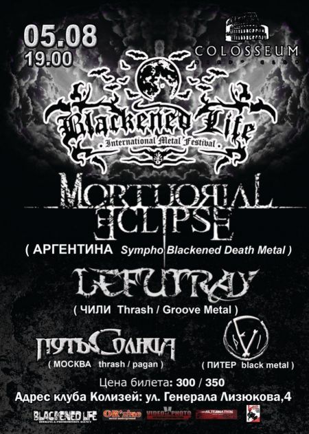 Фестиваль Blackened Life Festival 2016 Фестиваль Blackened Life Festival 2016
