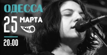 Агата Вильчик в Одессе Агата Вильчик в Одессе