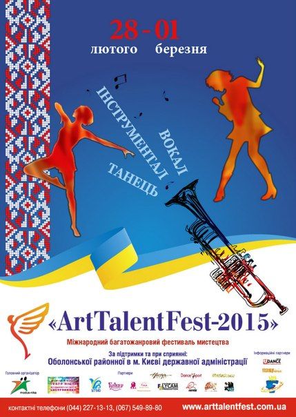 VII Международный многожанровый фестиваль искусства «ArtTalentFest» 2015 (28 февраля-1 марта) VII Международный многожанровый фестиваль искусства «ArtTalentFest» 2015 (28 февраля-1 марта)