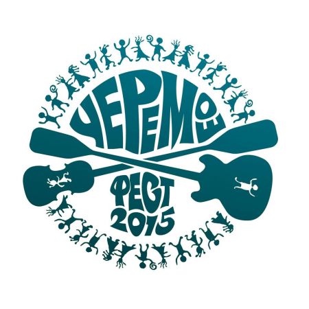 Черемош-Фест 2015 (24-26 липня) Черемош-Фест 2015 (24-26 липня)