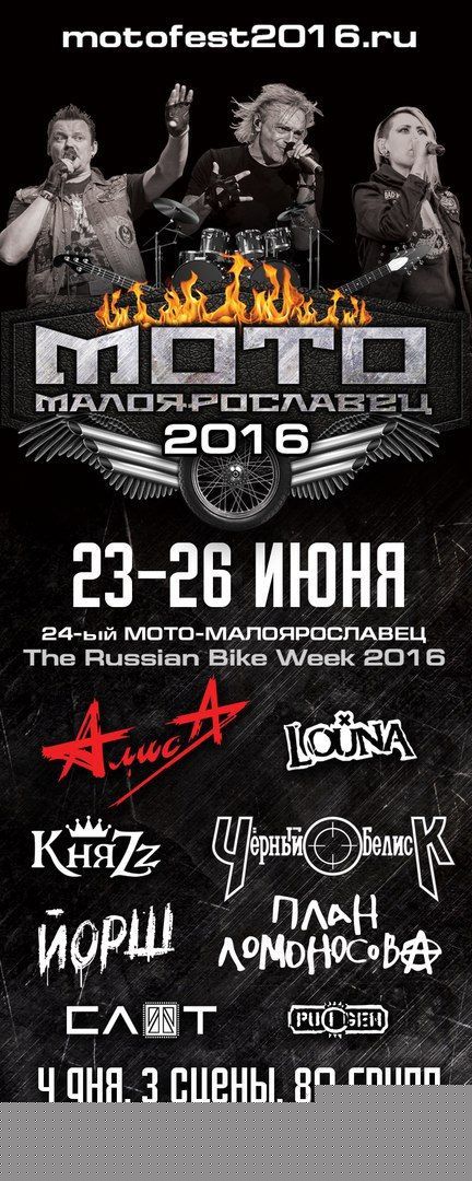 Фестиваль Russian Bike Week 2016 Фестиваль Russian Bike Week 2016