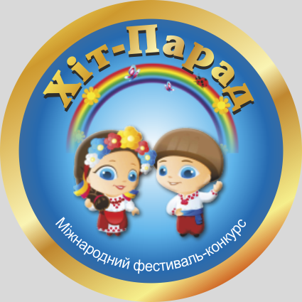 Фестиваль «Хіт Парад 2019» Фестиваль «Хіт Парад 2019»