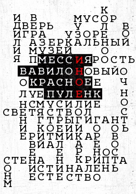 Фестиваль хоровой музыки ИНОЕ. 2 Фестиваль хоровой музыки ИНОЕ. 2