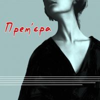 Піаніст. Київський Молодий театр Піаніст. Київський Молодий театр