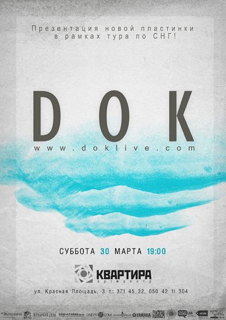 DOK в арт-центре "Квартира" 2013 DOK в арт-центре "Квартира" 2013