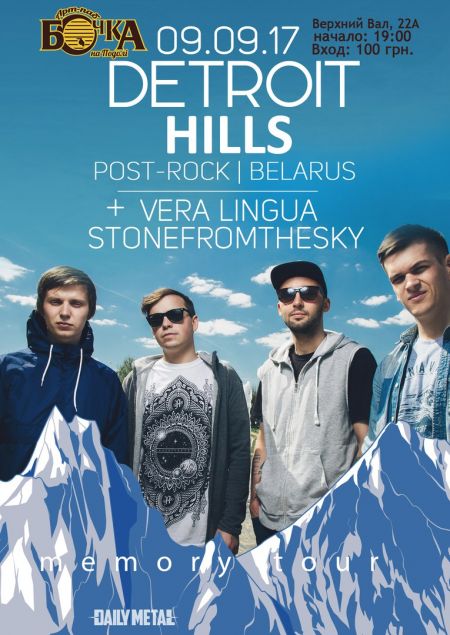 Detroit hills в Киеве Detroit hills в Киеве