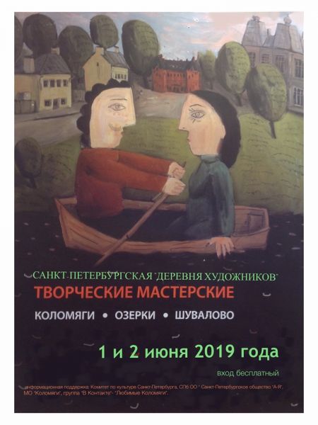 Фестиваль Открытые мастерские 2019 Фестиваль Открытые мастерские 2019