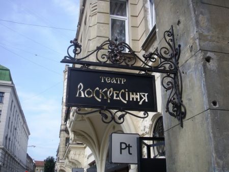 Афіша на січень 2017. Театр Воскресіння Афіша на січень 2017. Театр Воскресіння