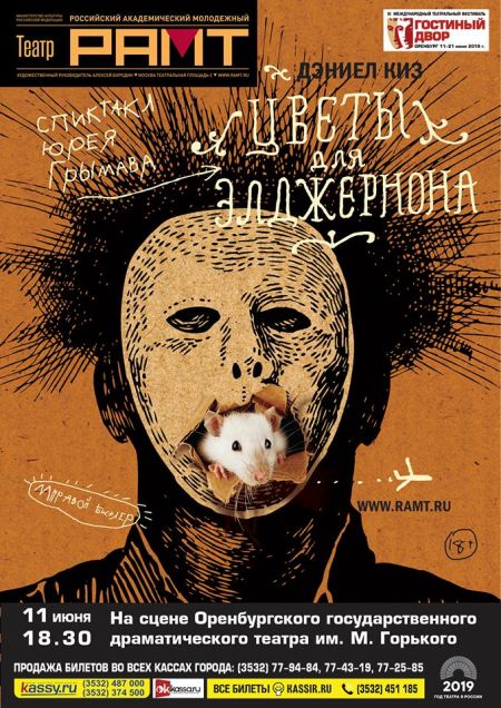 Фестиваль «Гостинный двор». Афиша Оренбург 2019. Программа фестиваля Фестиваль «Гостинный двор». Афиша Оренбург 2019. Программа фестиваля