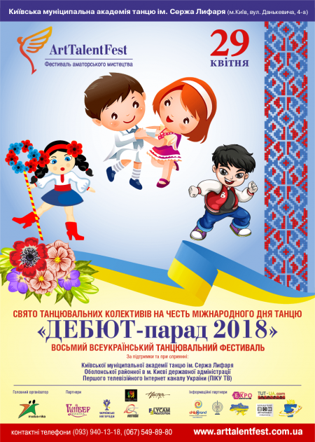 Фестиваль-смотр «ДЕБЮТ-парад 2018» Фестиваль-смотр «ДЕБЮТ-парад 2018»