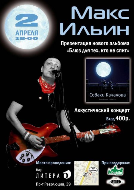 Собаки Качалова в Воронеже Собаки Качалова в Воронеже