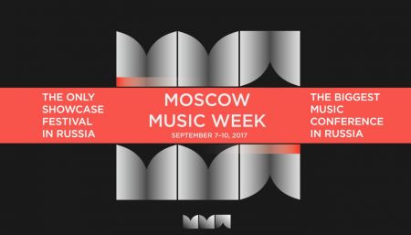 Фестиваль Moscow Music Week 2017 Фестиваль Moscow Music Week 2017