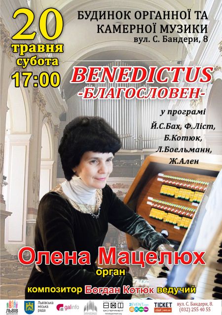 ВЕЧІР ОРГАННОЇ МУЗИКИ. Львівський органний зал ВЕЧІР ОРГАННОЇ МУЗИКИ. Львівський органний зал