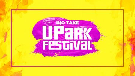 UPark Festival 2019 UPark Festival 2019