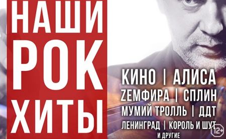 хиты русского рока скачать через торрент хиты русского рока скачать через торрент
