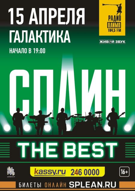 Сплин в Челябинске Сплин в Челябинске