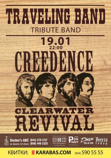 Traveling Band - триб'ют Creedance. Docker's ABC Traveling Band - триб'ют Creedance. Docker's ABC