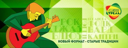 Фестиваль Соловьиная трель 2017 Фестиваль Соловьиная трель 2017