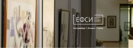 Фестиваль ЕФСИ 2016. Ельцин Центр Фестиваль ЕФСИ 2016. Ельцин Центр