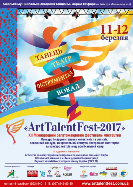 ArtTalentFest-2017 ArtTalentFest-2017