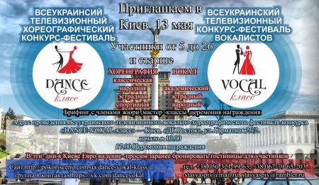 Фестиваль-конкурс «DANCE-класс» 2017 Фестиваль-конкурс «DANCE-класс» 2017