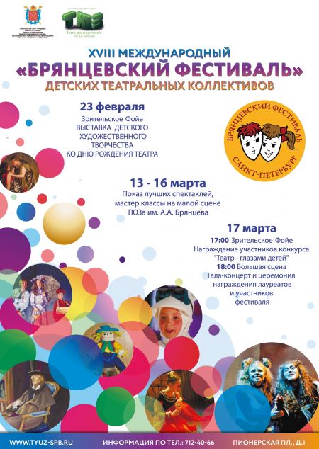 Брянцевский фестиваль 2017 Брянцевский фестиваль 2017