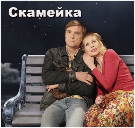 Скамейка. Театр русской драмы имени Леси Украинки Скамейка. Театр русской драмы имени Леси Украинки