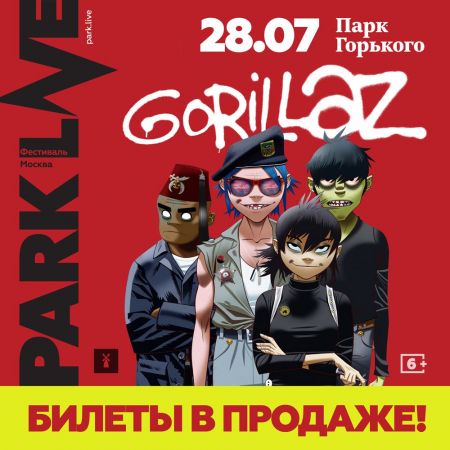 Фестиваль Park Live 2018 Фестиваль Park Live 2018