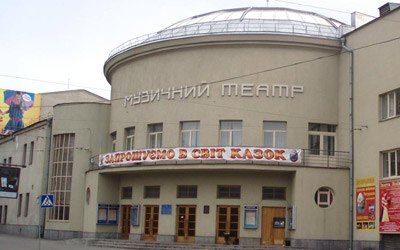 ЯК КОЗАКИ ЗМІЯ ПРИБОРКУВАЛИ. Музичний театр ЯК КОЗАКИ ЗМІЯ ПРИБОРКУВАЛИ. Музичний театр