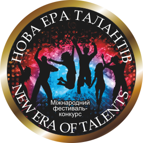 Фестиваль Нова Ера Талантів 2019 Фестиваль Нова Ера Талантів 2019