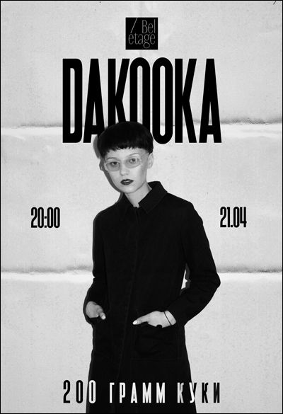 DaKooka в Києві! DaKooka в Києві!