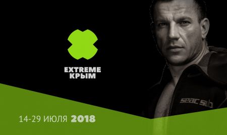 Фестиваль EXTREME Крым 2018 Фестиваль EXTREME Крым 2018
