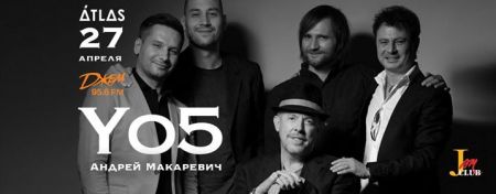 Андрей Макаревич YO5 в Киеве Андрей Макаревич YO5 в Киеве