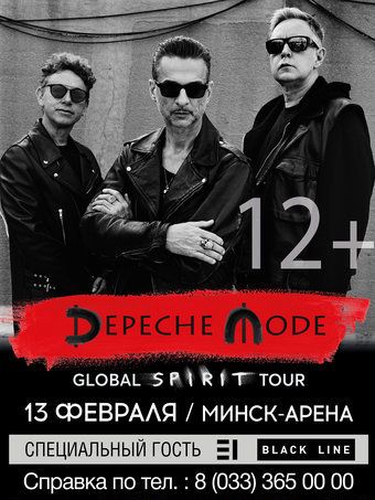 Depeche Mode в Минске Depeche Mode в Минске