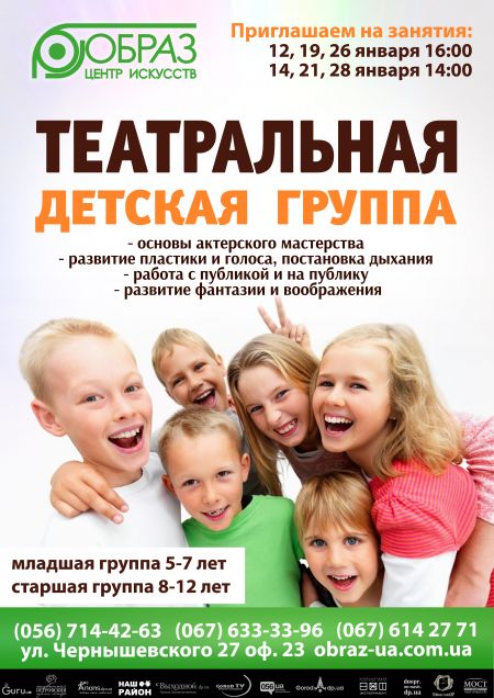 Набор в младшую детскую театральную группу Набор в младшую детскую театральную группу