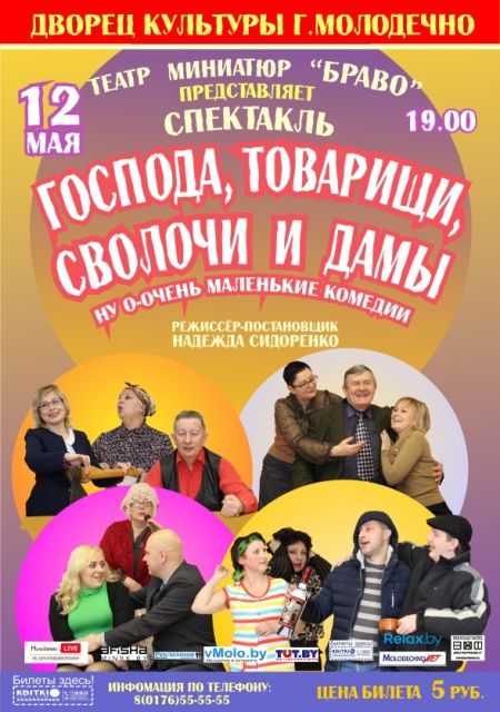 афиша кино родина в молодечно