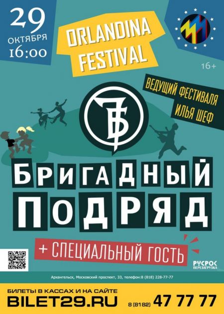 ORLANDINA FESTIVAL 2016 ORLANDINA FESTIVAL 2016