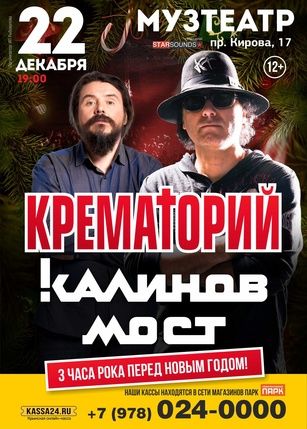 Крематорий и Калинов Мост в Симферополе Крематорий и Калинов Мост в Симферополе